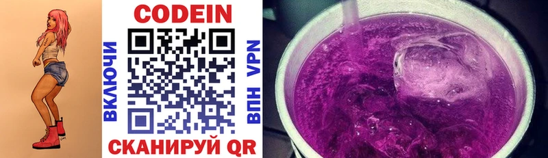 купить закладку  Усинск  Кодеин Purple Drank 