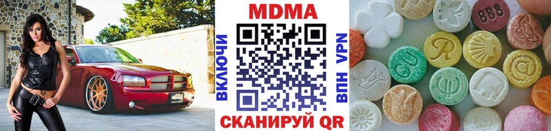 МДМА Molly  Усинск 