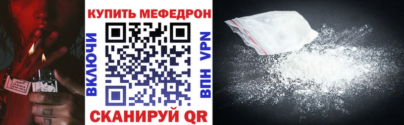 Мефедрон кристаллы  Усинск 